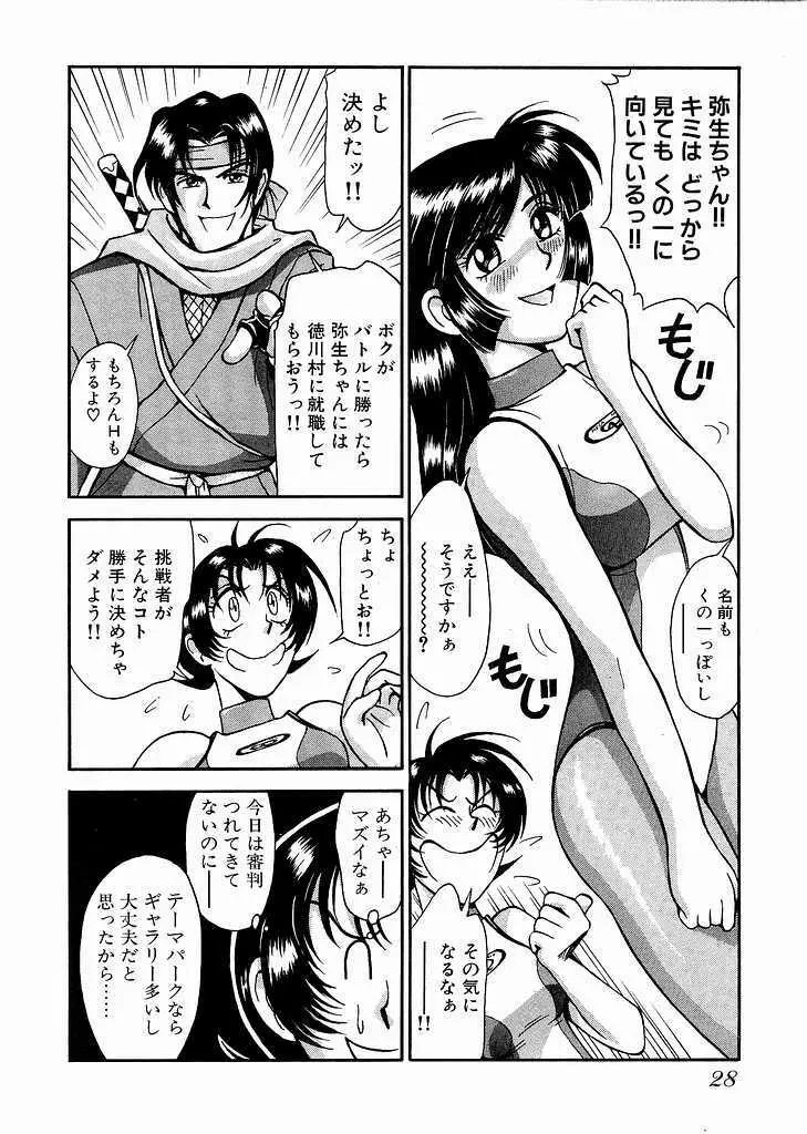 レースクイーンMiKA 2 Page.29