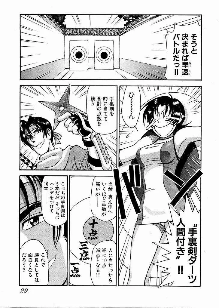 レースクイーンMiKA 2 Page.30