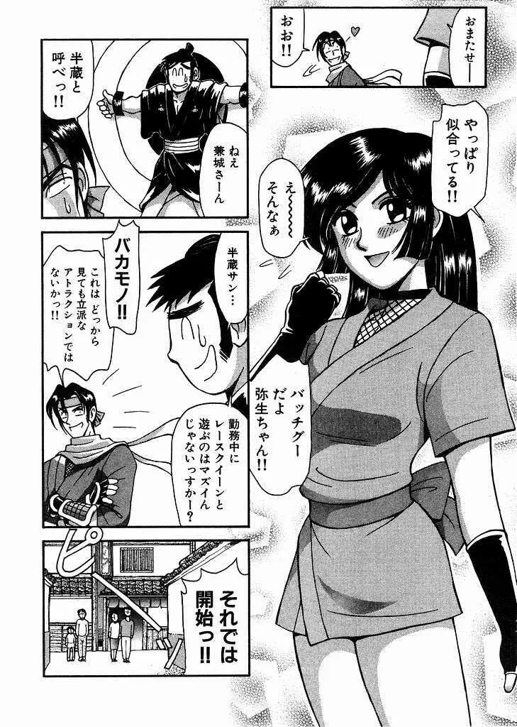 レースクイーンMiKA 2 Page.31