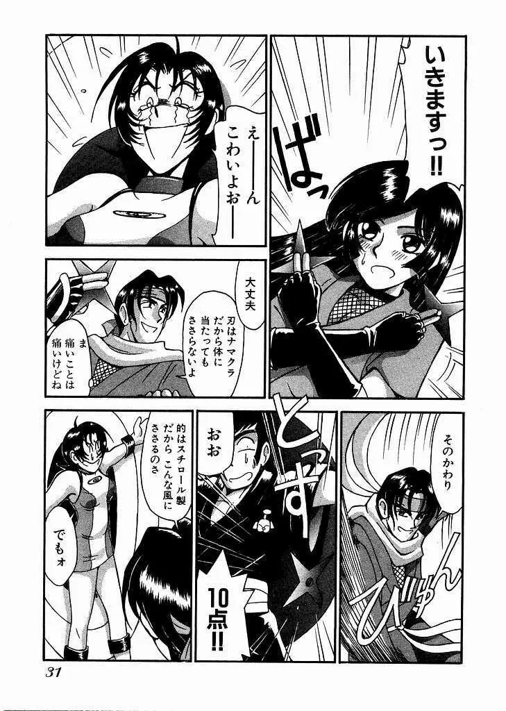 レースクイーンMiKA 2 Page.32