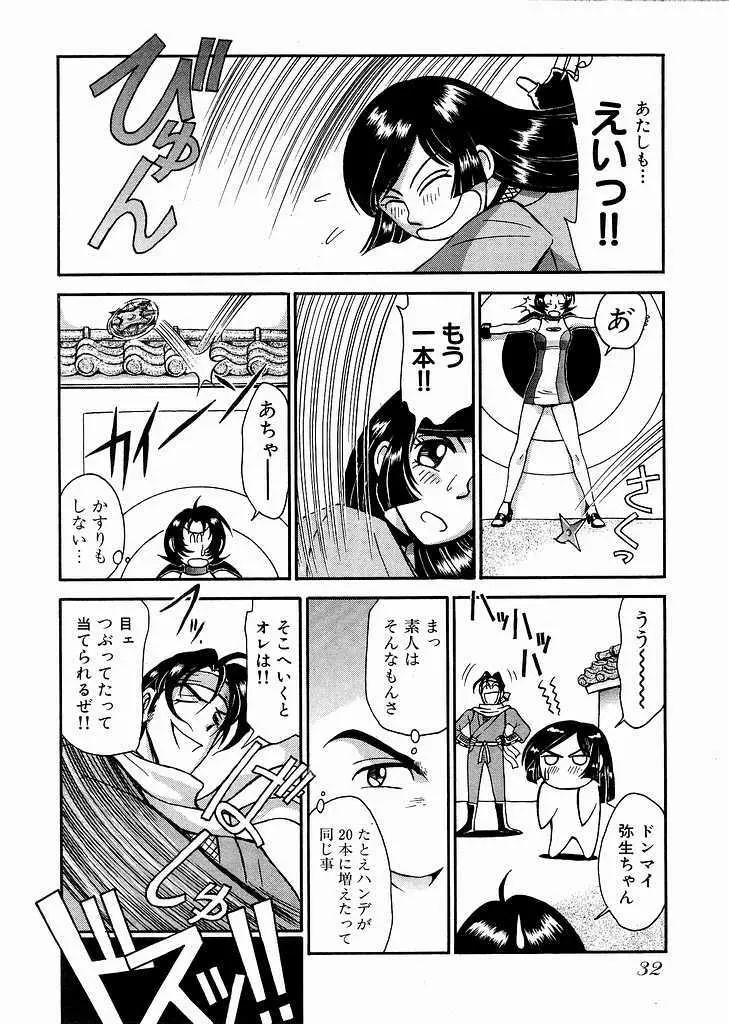 レースクイーンMiKA 2 Page.33
