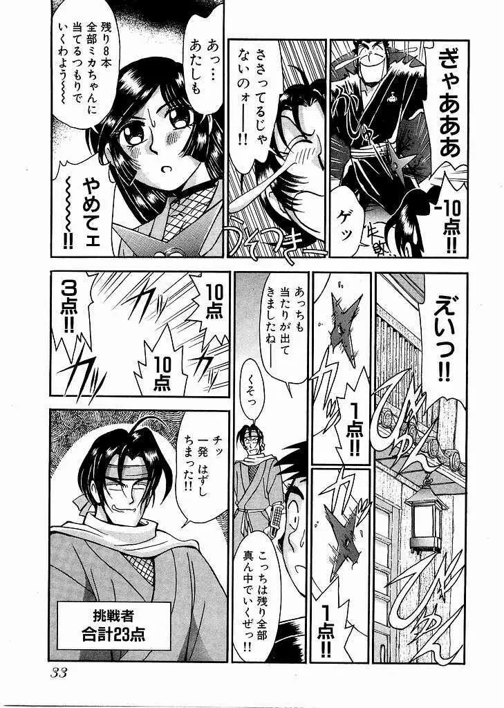 レースクイーンMiKA 2 Page.34