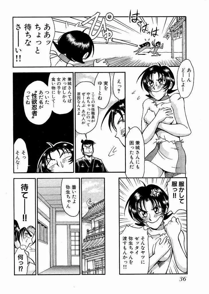 レースクイーンMiKA 2 Page.37