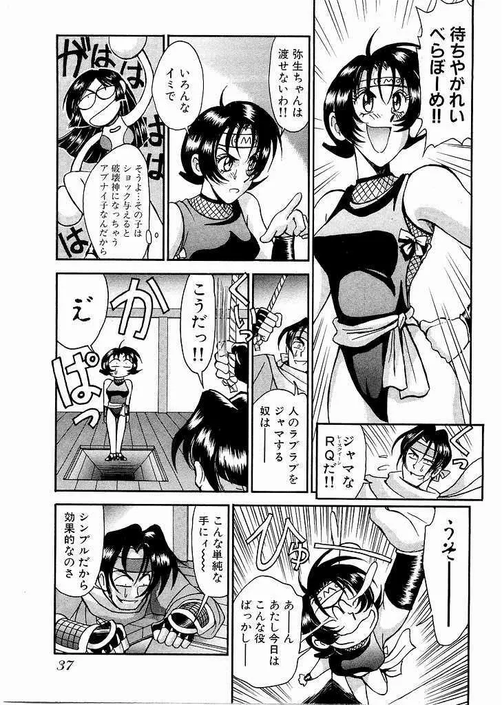 レースクイーンMiKA 2 Page.38