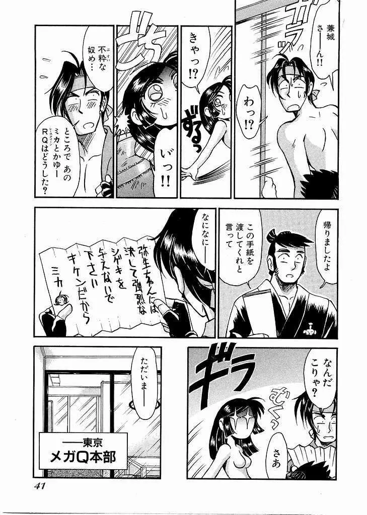 レースクイーンMiKA 2 Page.42