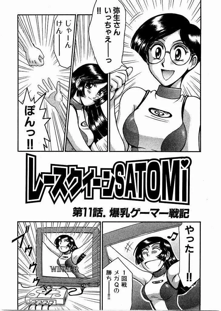 レースクイーンMiKA 2 Page.44