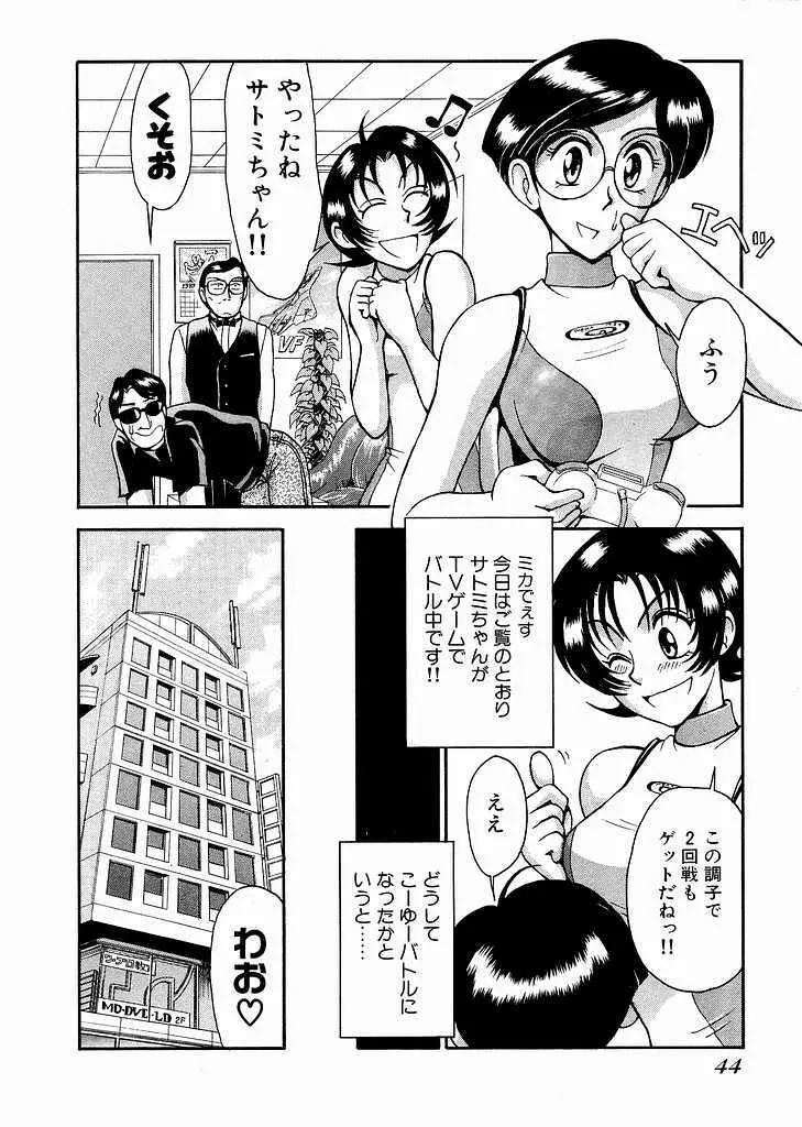 レースクイーンMiKA 2 Page.45