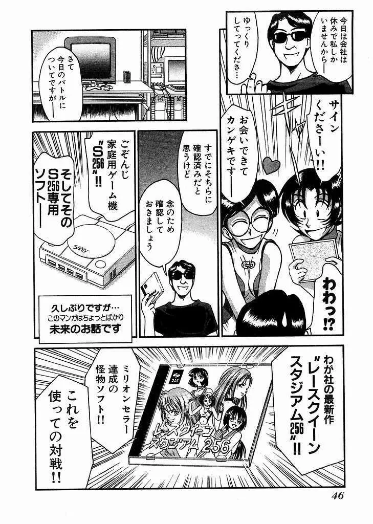 レースクイーンMiKA 2 Page.47