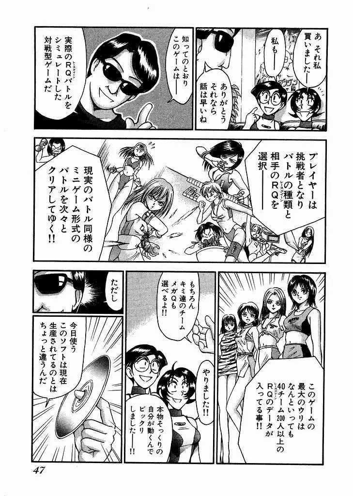 レースクイーンMiKA 2 Page.48