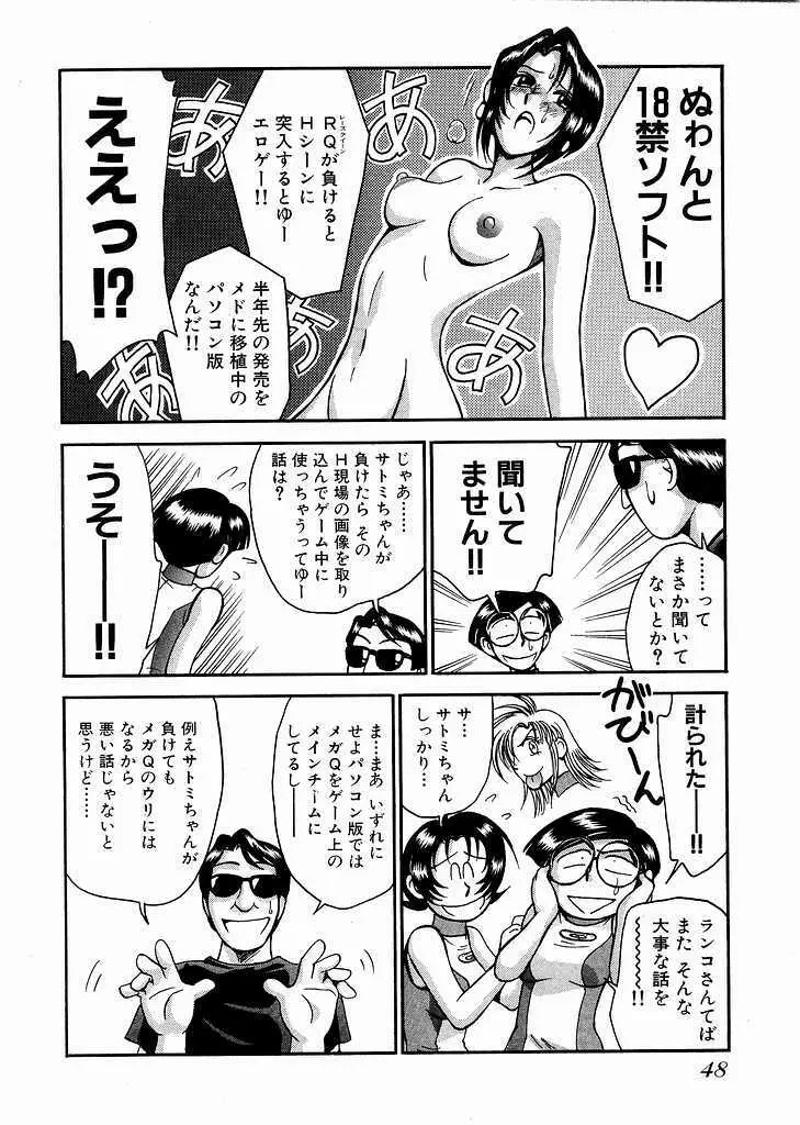 レースクイーンMiKA 2 Page.49