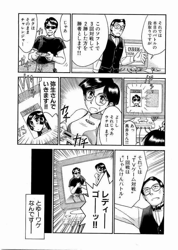 レースクイーンMiKA 2 Page.50