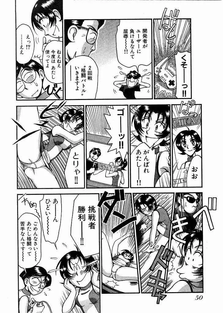 レースクイーンMiKA 2 Page.51