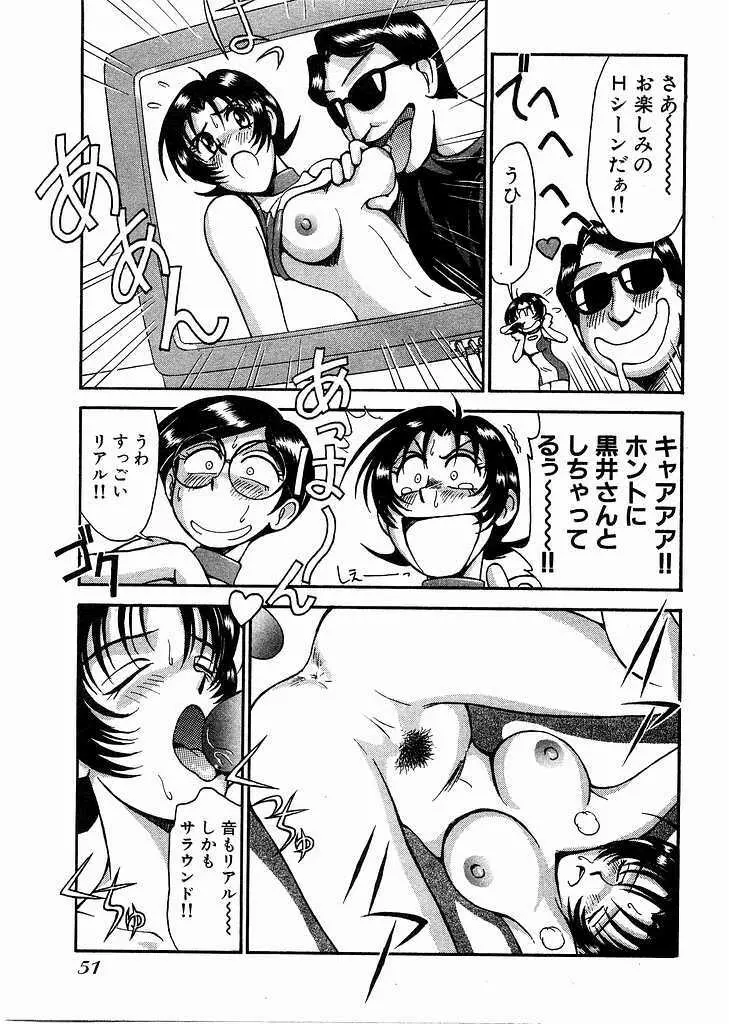 レースクイーンMiKA 2 Page.52