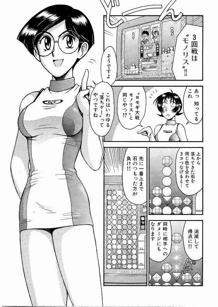 レースクイーンMiKA 2 Page.54