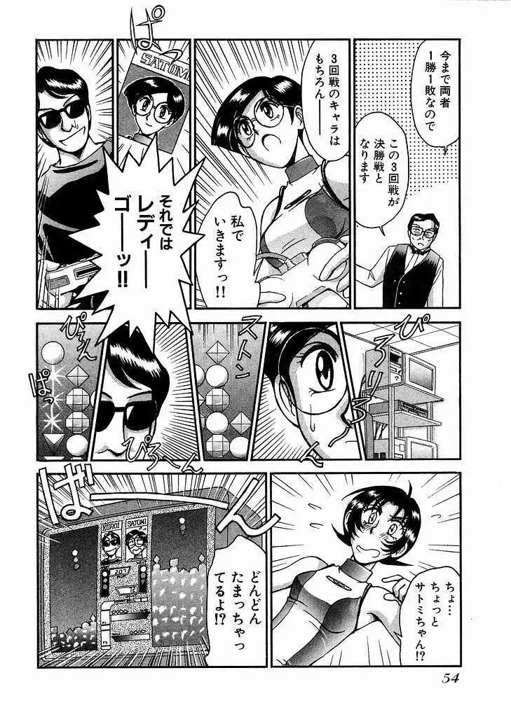 レースクイーンMiKA 2 Page.55