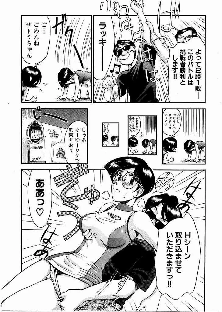 レースクイーンMiKA 2 Page.58