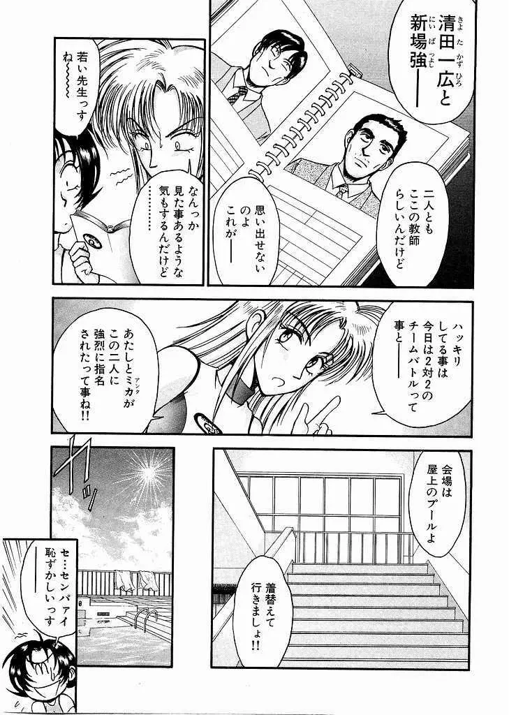 レースクイーンMiKA 2 Page.66