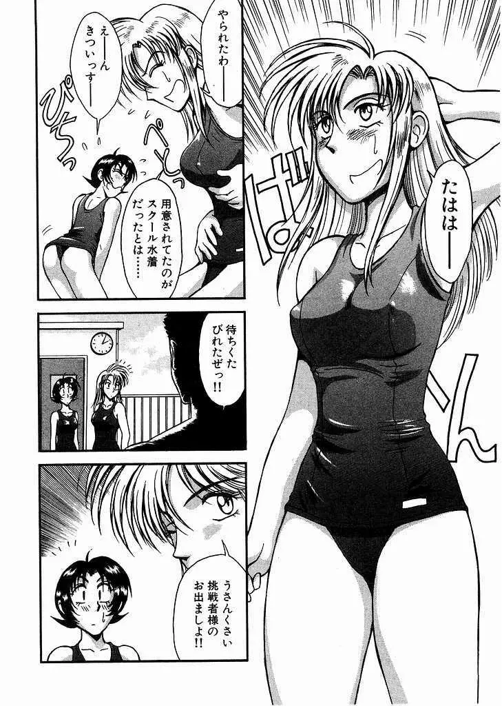 レースクイーンMiKA 2 Page.67