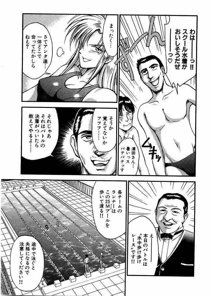 レースクイーンMiKA 2 Page.68