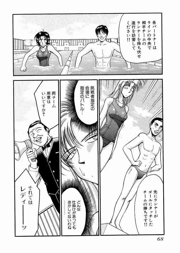 レースクイーンMiKA 2 Page.69