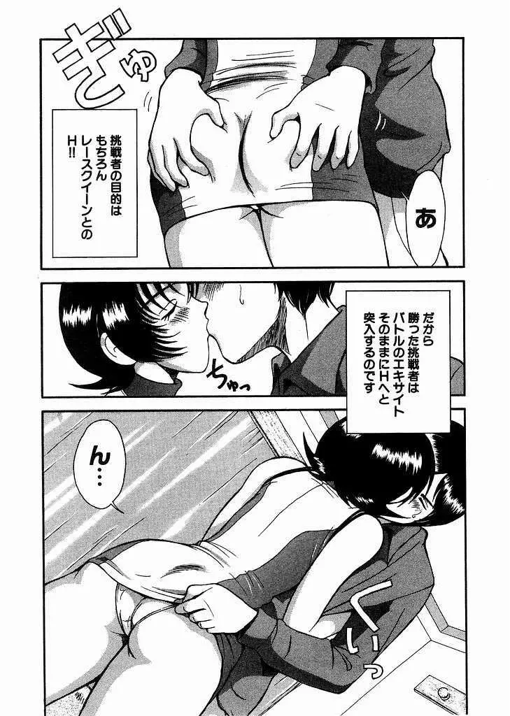 レースクイーンMiKA 2 Page.7