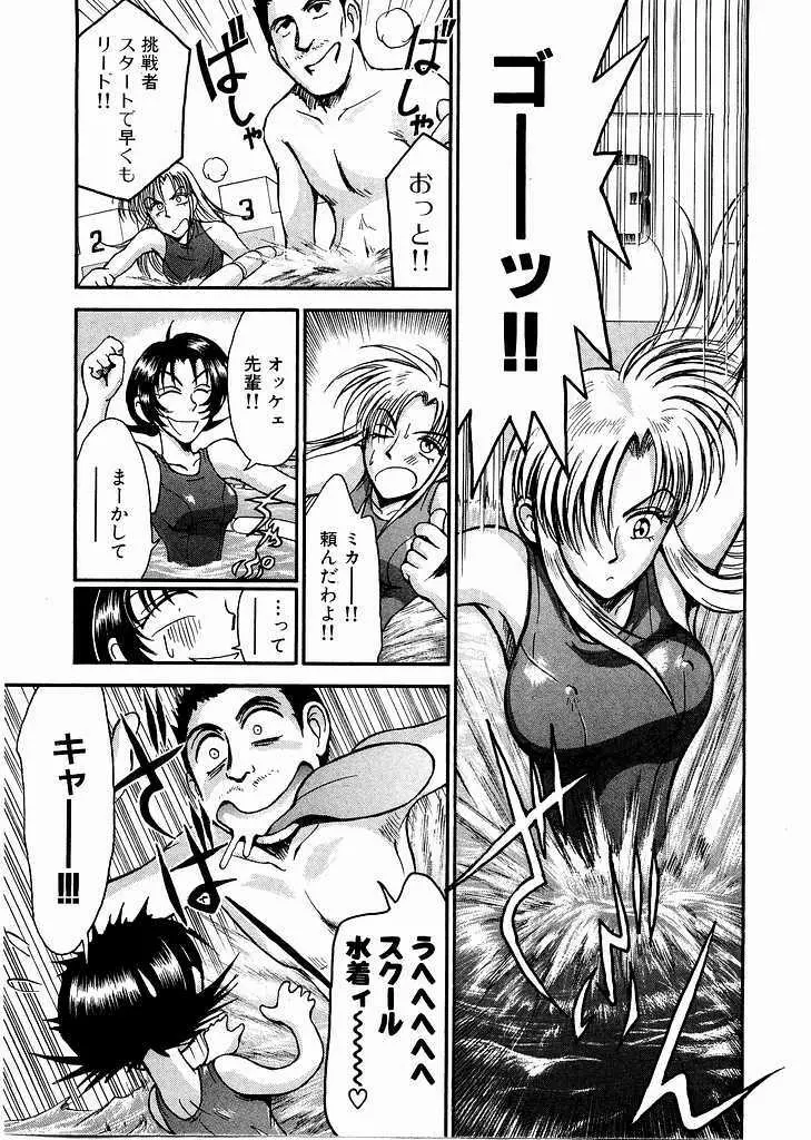 レースクイーンMiKA 2 Page.70