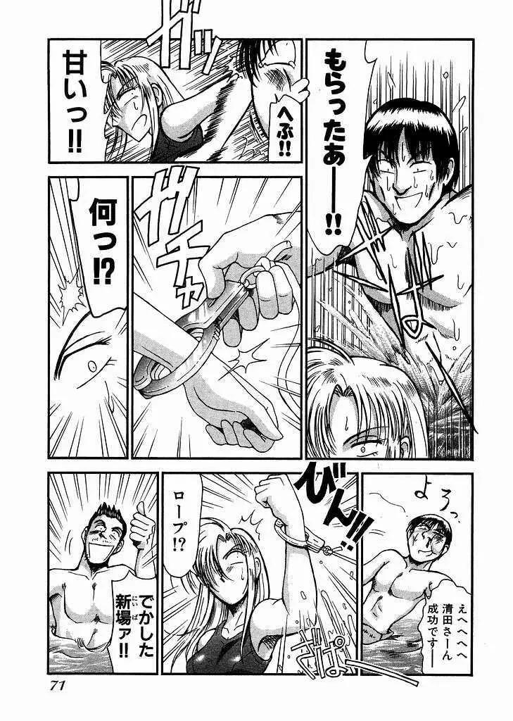 レースクイーンMiKA 2 Page.72