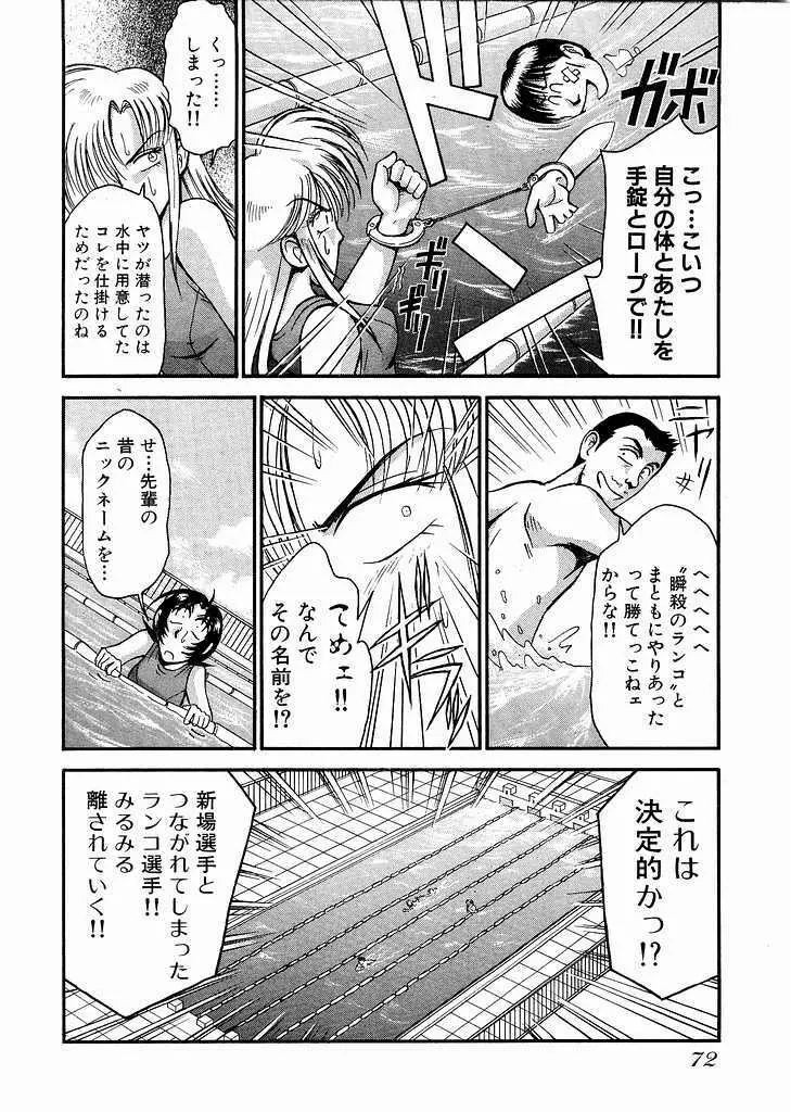 レースクイーンMiKA 2 Page.73