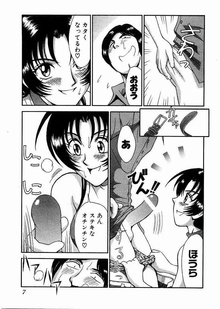 レースクイーンMiKA 2 Page.8