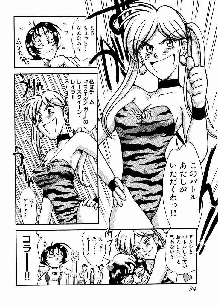 レースクイーンMiKA 2 Page.85