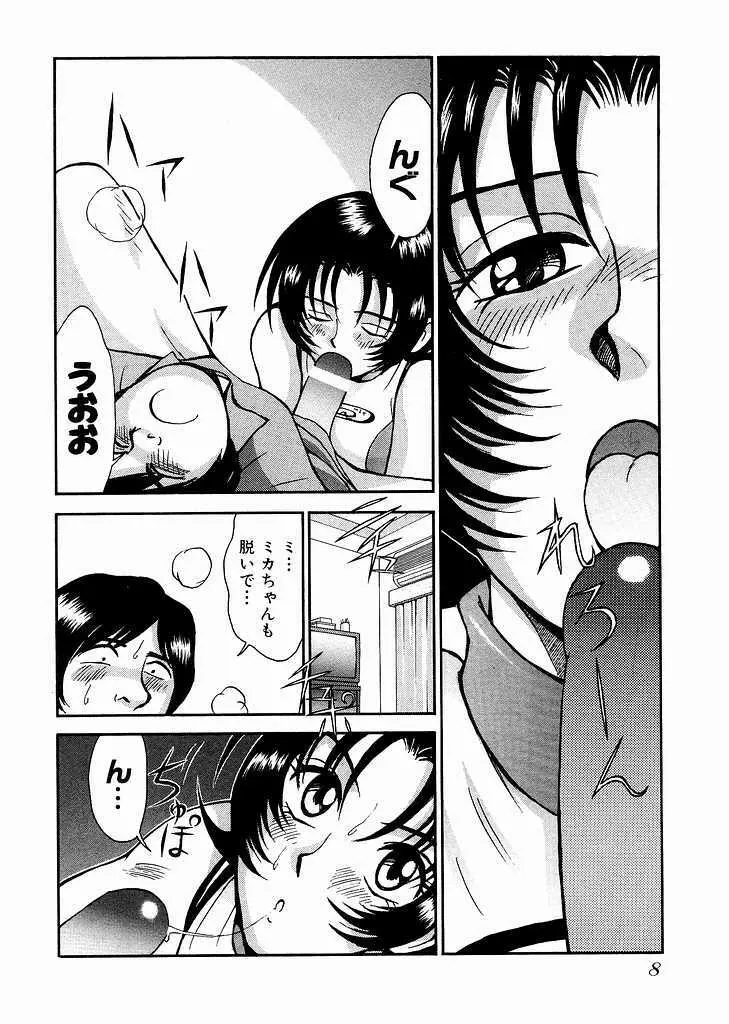 レースクイーンMiKA 2 Page.9