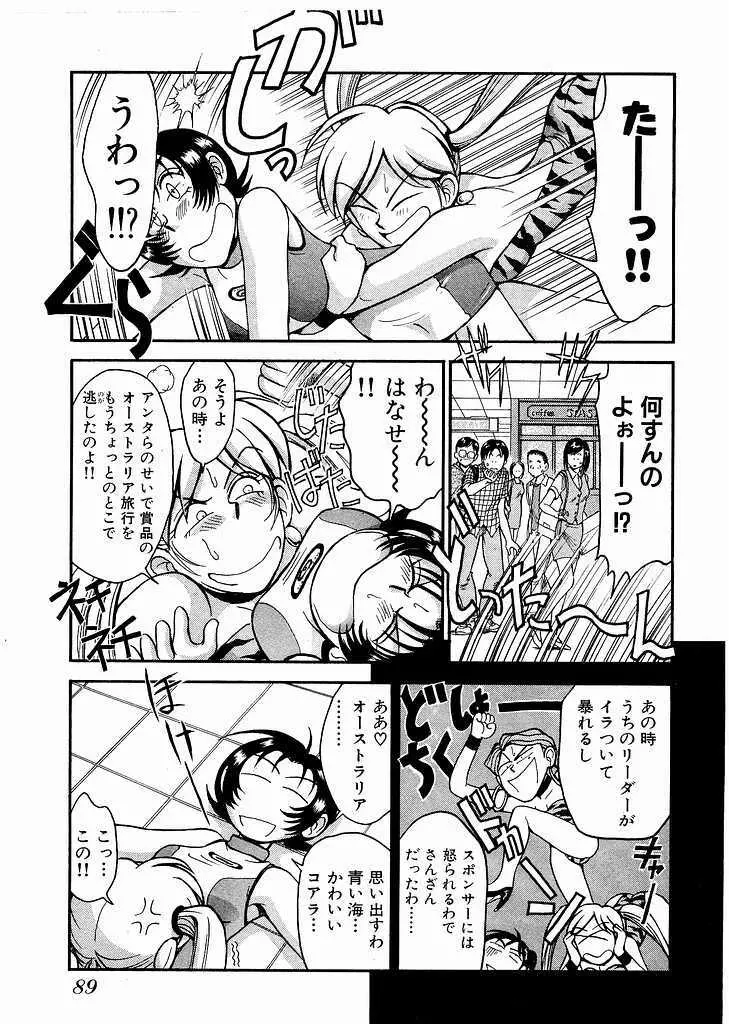 レースクイーンMiKA 2 Page.90