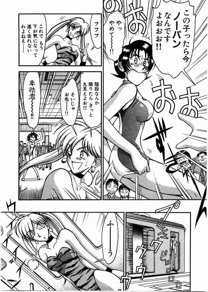 レースクイーンMiKA 2 Page.92