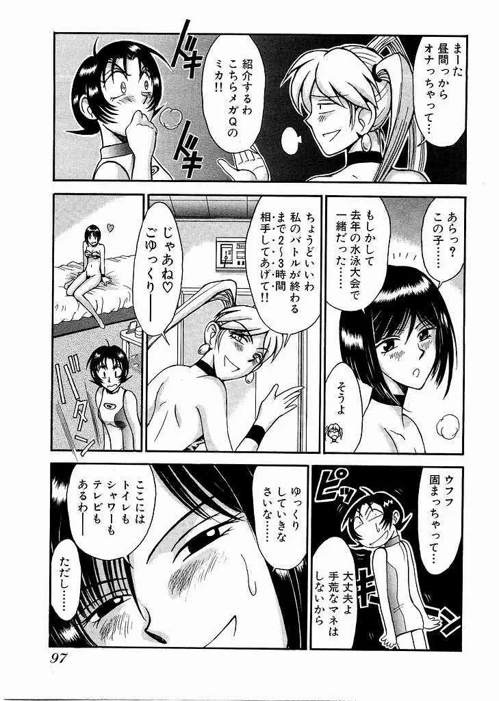 レースクイーンMiKA 2 Page.98