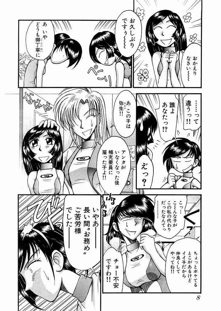 レースクイーンMiKA 3 Page.10