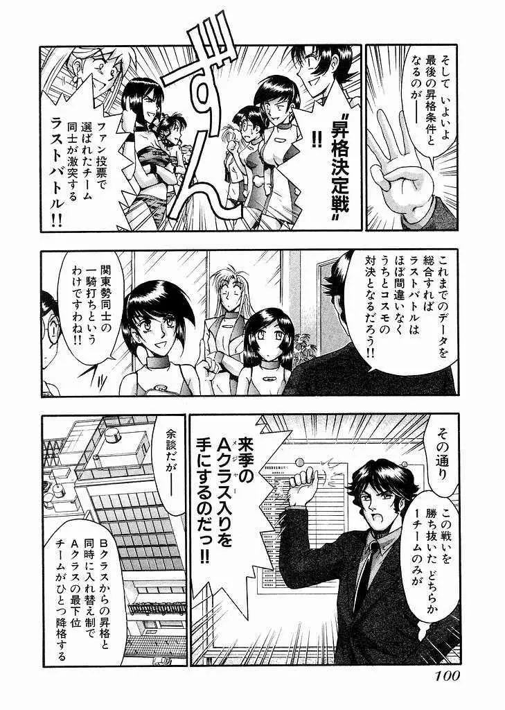レースクイーンMiKA 3 Page.102