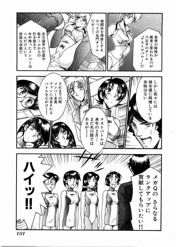 レースクイーンMiKA 3 Page.103