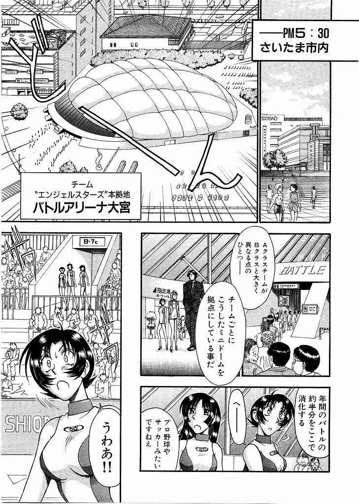 レースクイーンMiKA 3 Page.105
