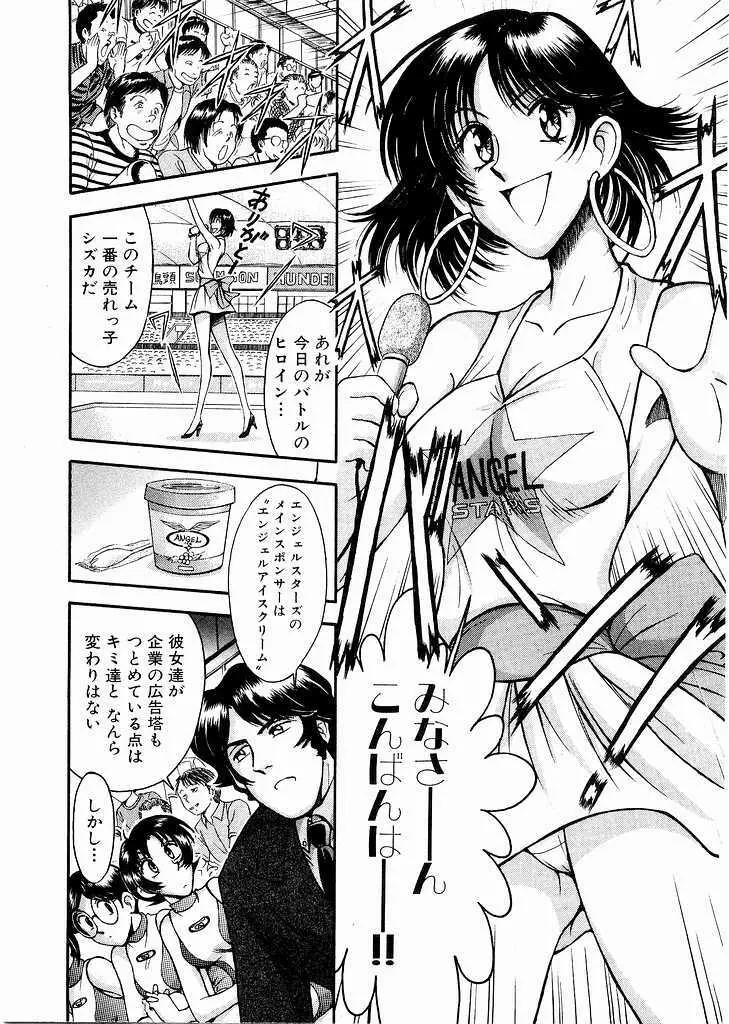 レースクイーンMiKA 3 Page.107
