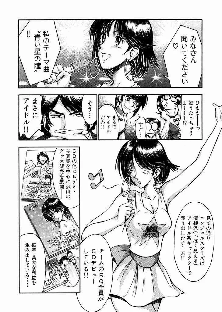 レースクイーンMiKA 3 Page.108