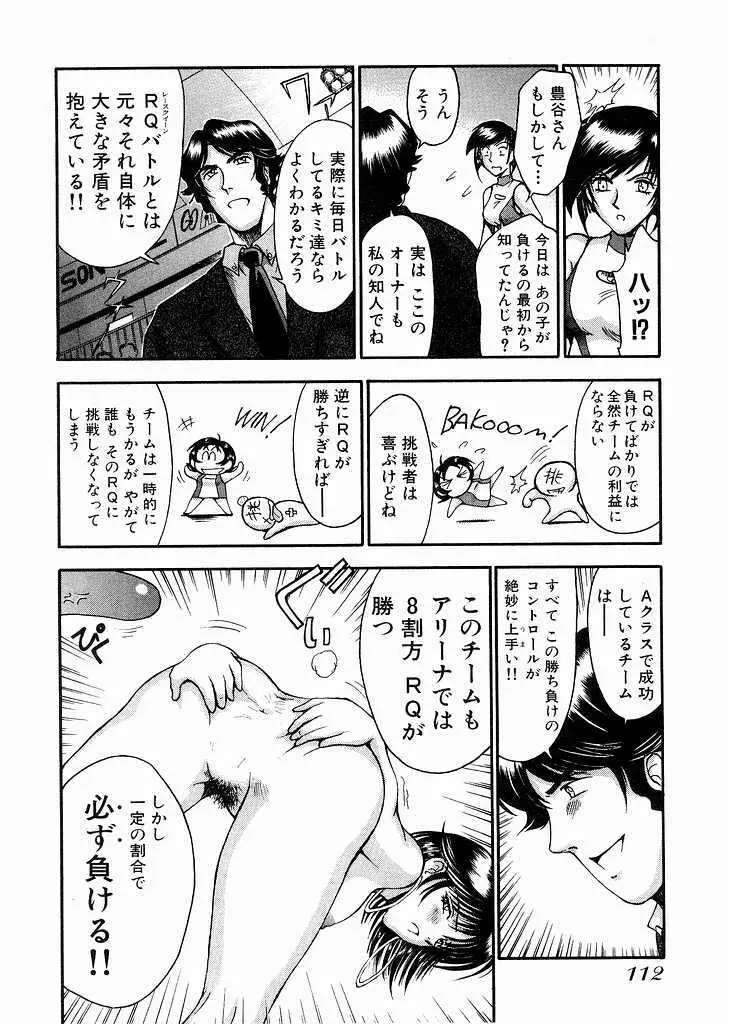 レースクイーンMiKA 3 Page.114