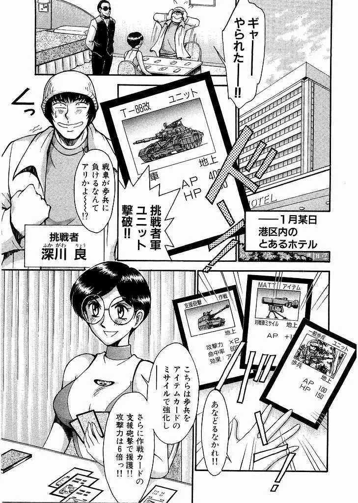 レースクイーンMiKA 3 Page.121