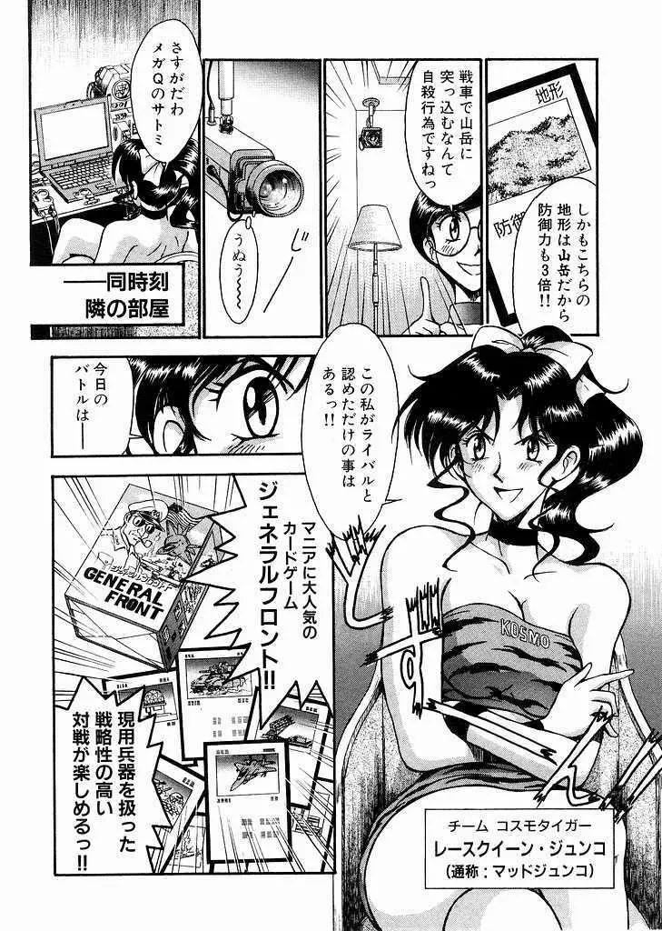 レースクイーンMiKA 3 Page.122