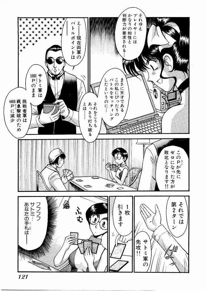 レースクイーンMiKA 3 Page.123