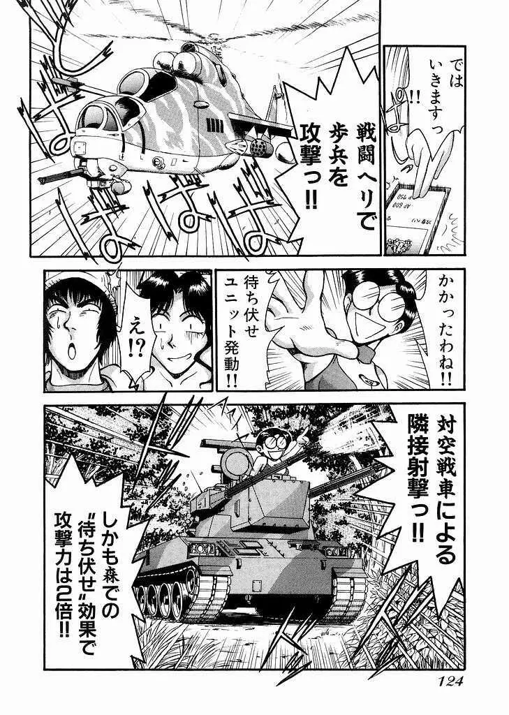 レースクイーンMiKA 3 Page.126