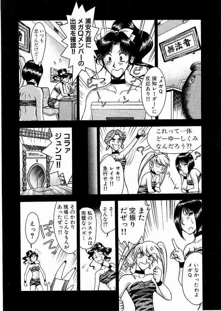 レースクイーンMiKA 3 Page.128