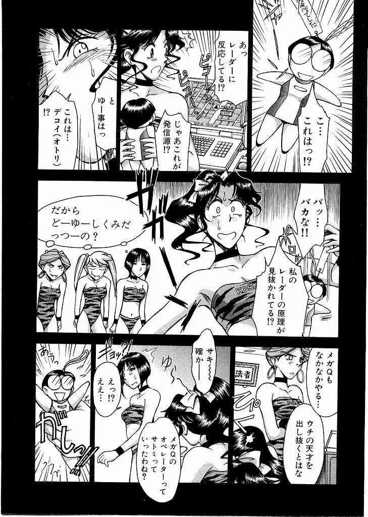 レースクイーンMiKA 3 Page.129