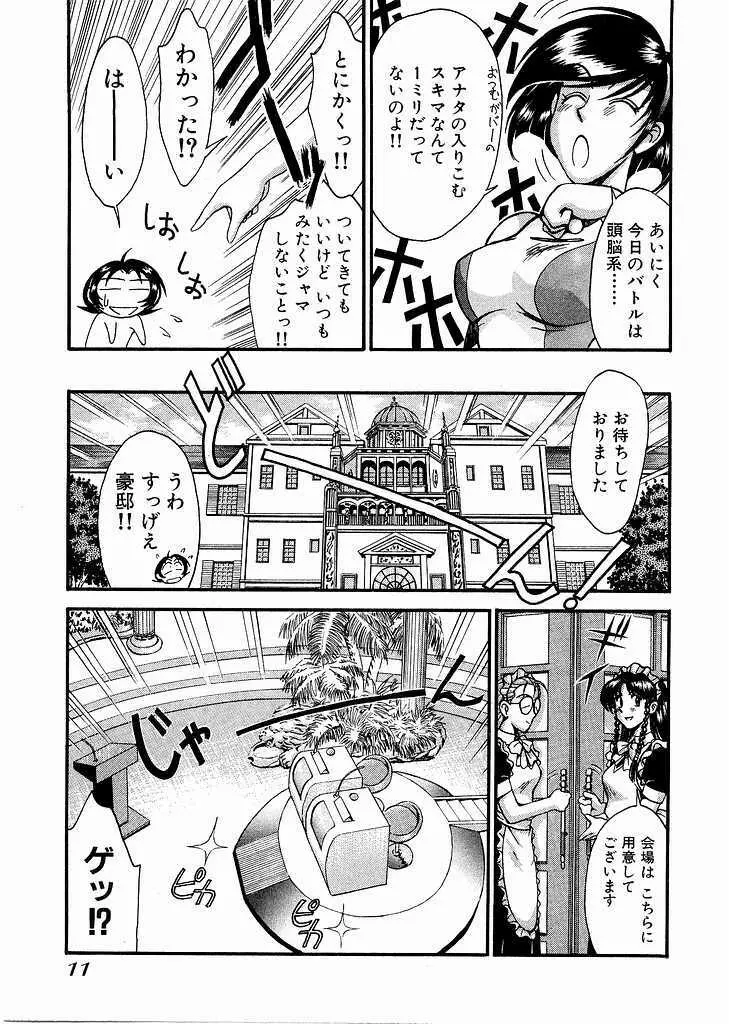 レースクイーンMiKA 3 Page.13