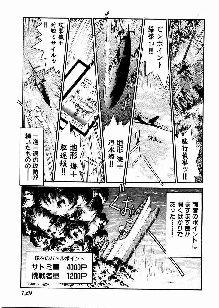 レースクイーンMiKA 3 Page.131