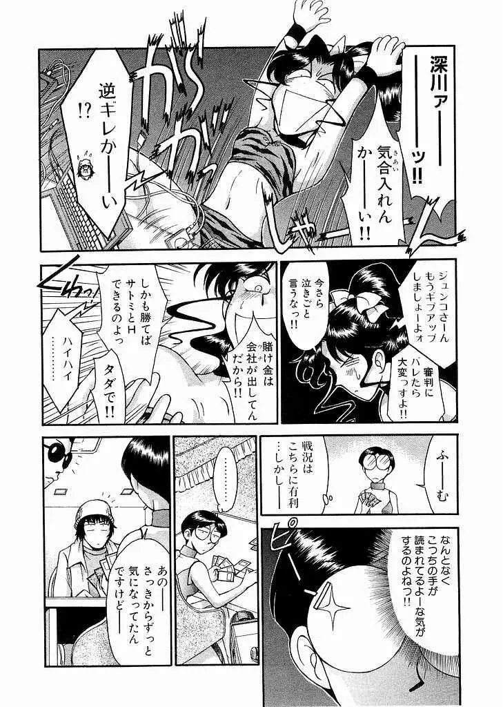 レースクイーンMiKA 3 Page.132